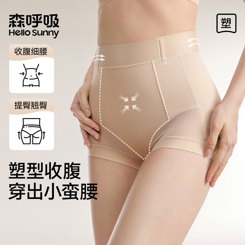 HelloSunny森呼吸收腹裤女夏薄款