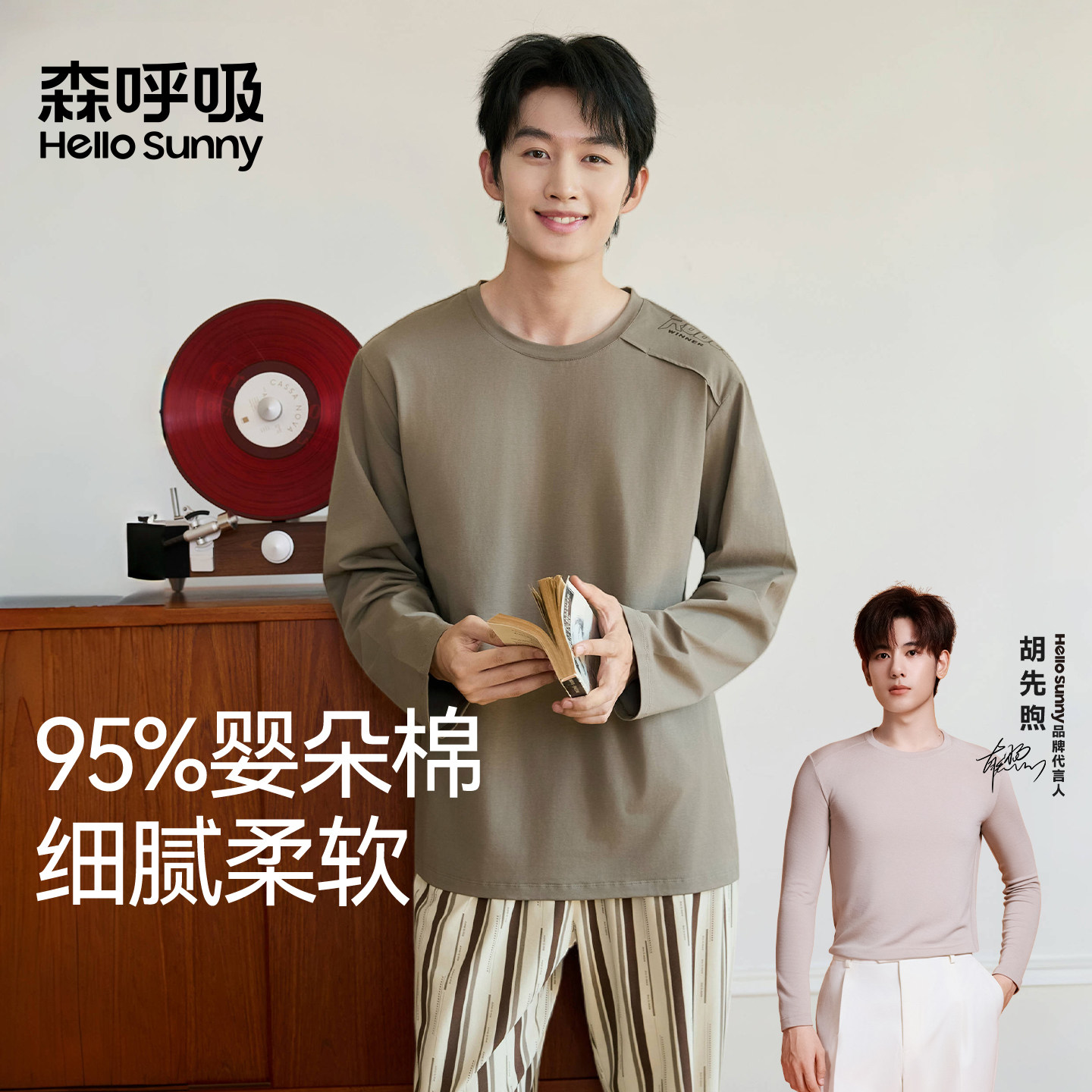 HelloSunny森呼吸睡衣男士纯棉套头家居服长袖裤可外穿套装秋春季