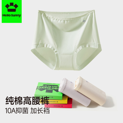 HelloSunny高腰内裤女士抗菌纯棉