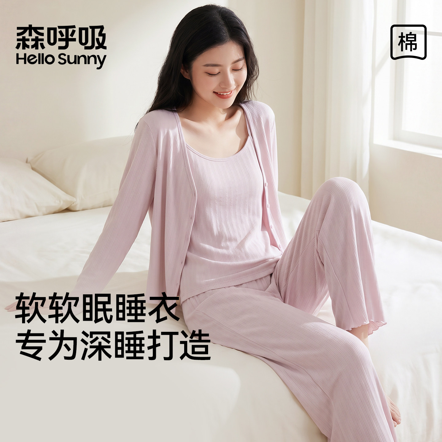 HelloSunny森呼吸深睡碎花睡衣女吊带睡裤开衫带胸垫2026年新款夏