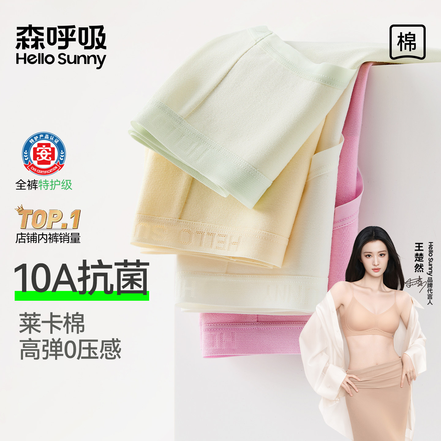 HelloSunny森呼吸高颜值内裤女纯色棉质抗菌夏薄款透气女生三角裤