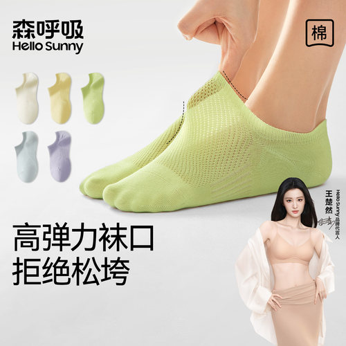 HelloSunny森呼吸袜子夏薄款女