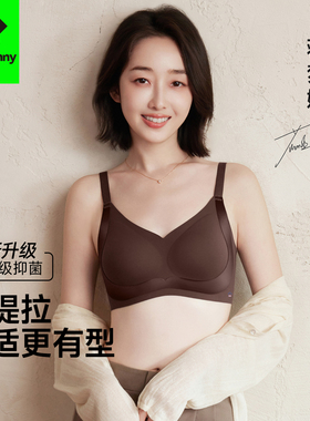 HelloSunny森呼吸内衣女小胸聚拢软支撑收副乳防下垂无痕透气文胸