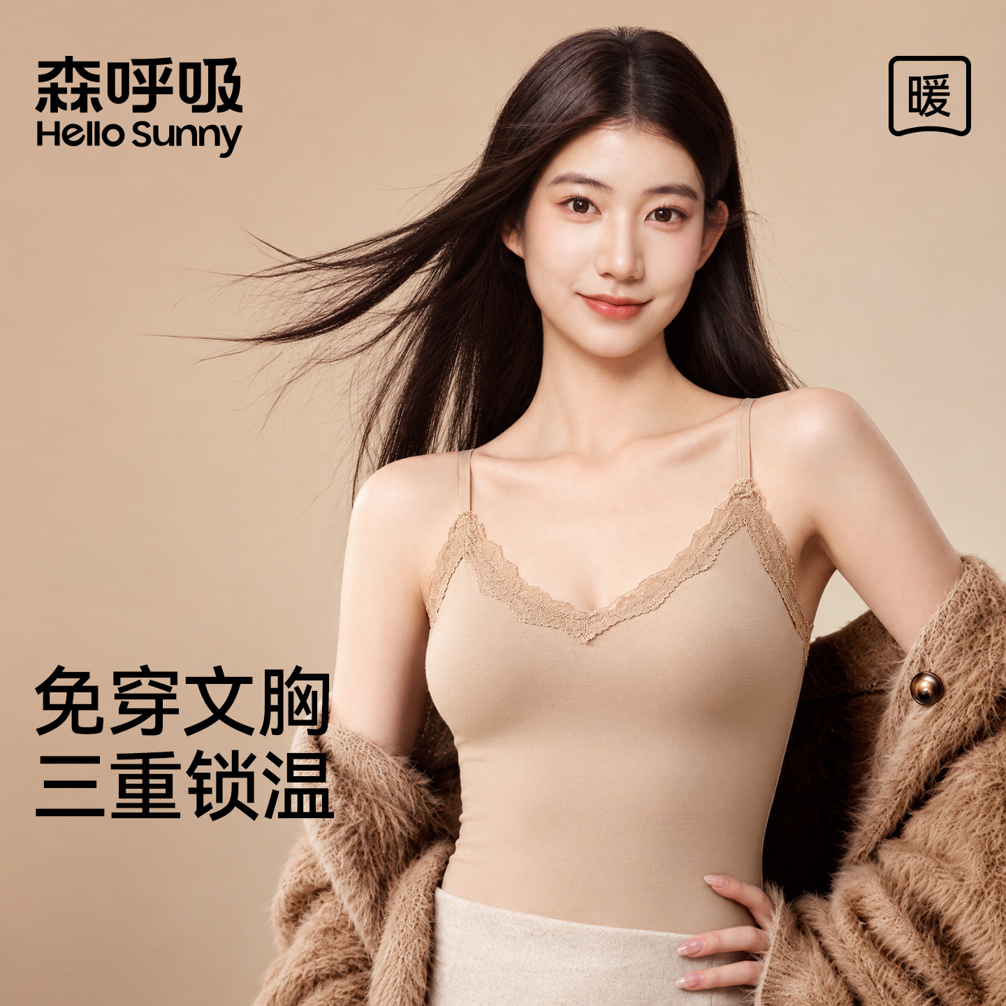 HelloSunny森呼吸吊带背心女带胸垫免穿文胸一体内衣保暖打底秋冬