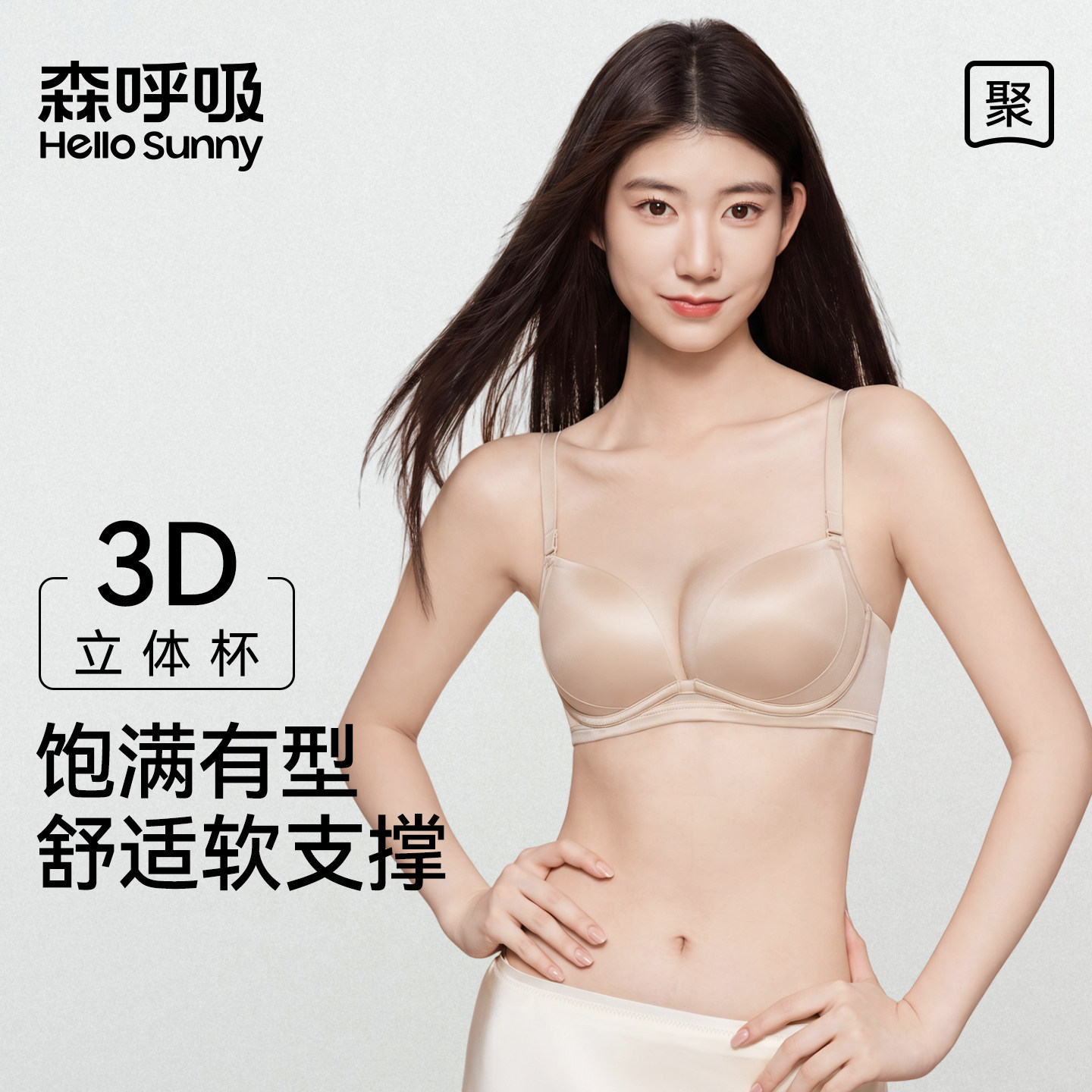HelloSunny森呼吸内衣女小胸聚拢夏薄款美背无痕隐形细肩带文胸罩