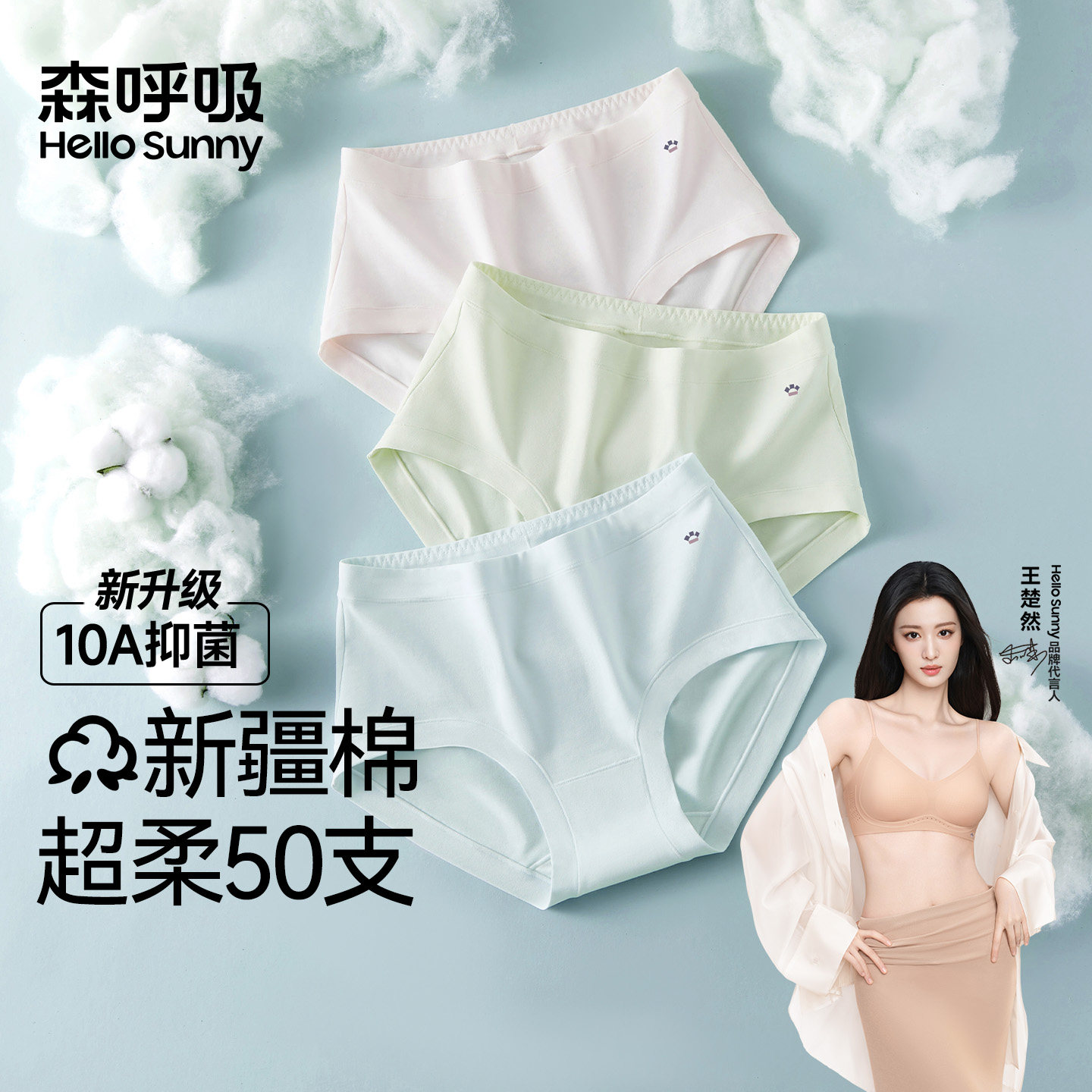 HelloSunny森呼吸内裤女抗菌纯棉全棉裆少女透气无痕女生三角短裤