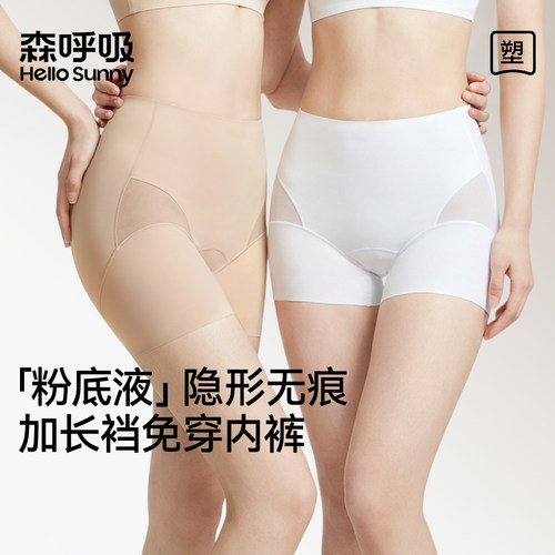 HelloSunny森呼吸安全裤女防走光