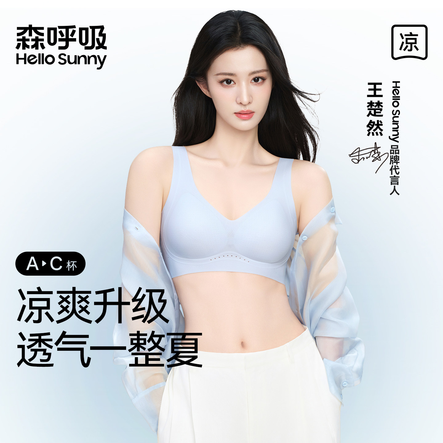 HelloSunny森呼吸无痕隐形文胸内衣女夏小胸聚拢