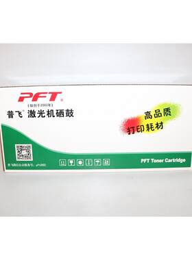 普飞PHP-214X CF214X 硒鼓HP14X硒鼓 700 M725 M712 M712dn 墨盒