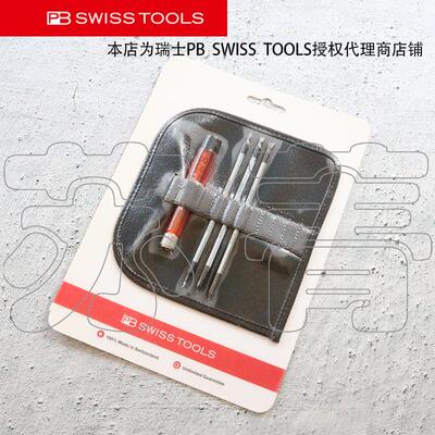 瑞士PB SWISS TOOLS螺丝刀组套PB 510 CN 511 CN 513 CN吸塑包装