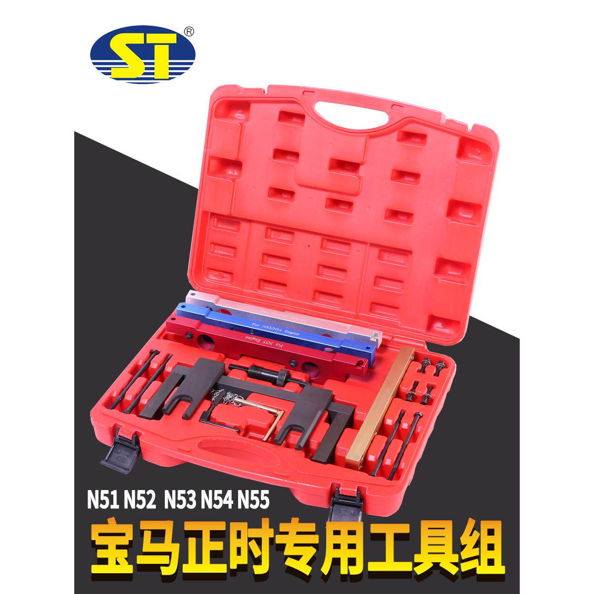 宝马N51 N52 N53 N54 N55发动机正时工具 凸轮轴曲轴专用工具