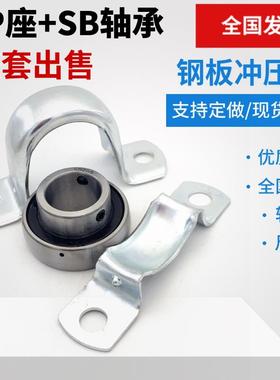 立式钢板冲压轴承座SB轴承+PP201 202 203 204 205 206 207 208