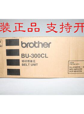 现货 原装 兄弟BU-300CL转印带 4150 4570 9465 9055转印带单元