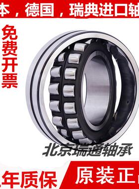 NSK轴承22205 22206 22207 22208 22209 22210K CC CA /W33