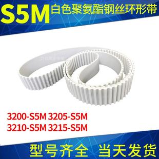 S5M3215 S5M3210 S5M聚氨酯同步皮带现货 S5M3205 钢丝同步带3200