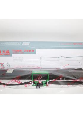 天威高品质兼容色带DPK700 6750 6750P 7010 700T 710H 9500GApro