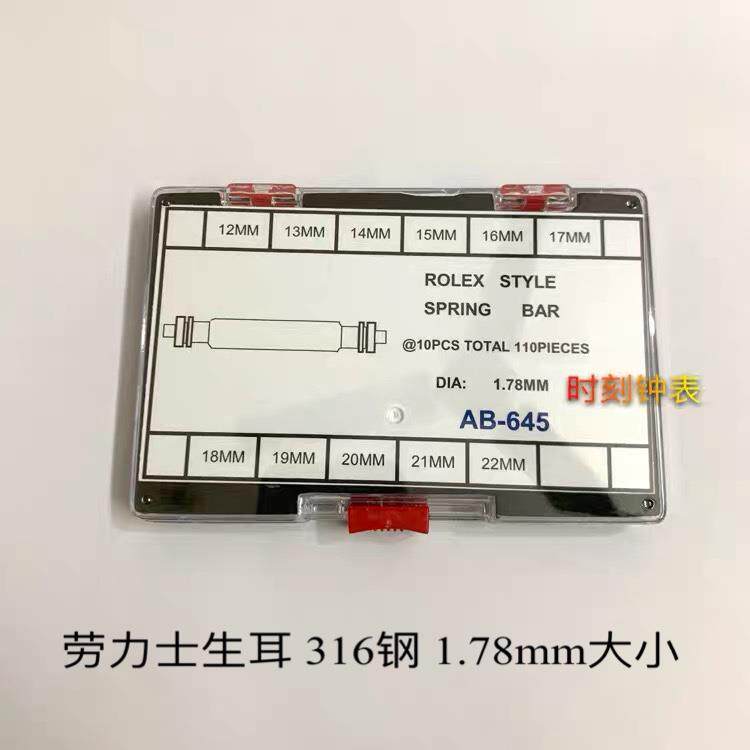 修表工具 劳力士表专用表耳 316进口钢生耳 弹簧耳针 无缝生耳杆