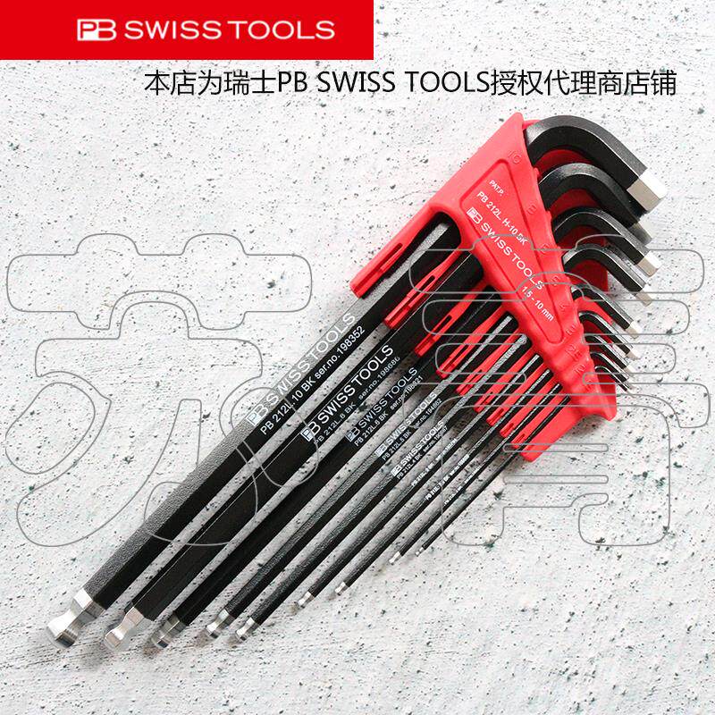 原装瑞士PB SWISS TOOLS带磁铁夹子内六角扳手套装 加长球头 七彩
