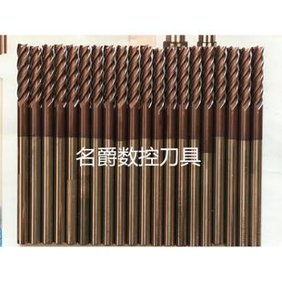 包邮4MM钨钢涂层高硬度立铣刀精雕雕刻刀加工中心铣刀模具雕刻刀