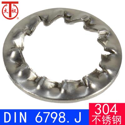 （304不锈钢）DIN6798.J 内锯齿锁紧垫圈（0Cr18Ni19）