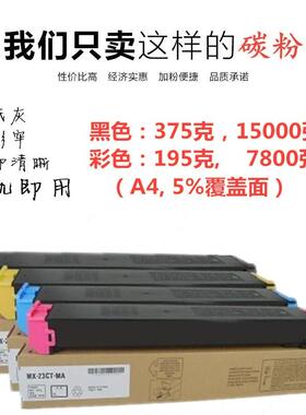 适用夏普 MX-23CT墨粉 2318 2018 3128 2338 2638 3168 碳粉 粉盒