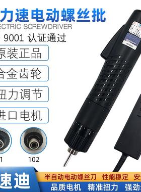 BSD奇力速101半自动电批可调速直插式电动螺丝刀改锥比速迪电起子