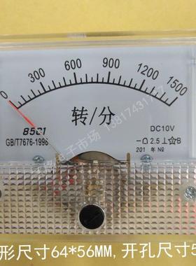 85C1 1500转/分 DC10V 5V 30V 20MA指针式 r/min 转速表电压信号