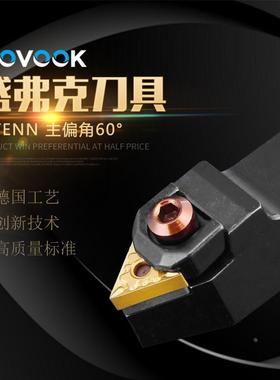数控车刀刀杆60度外圆车床刀具WTENN1616/2020/2525K16复合式机夹