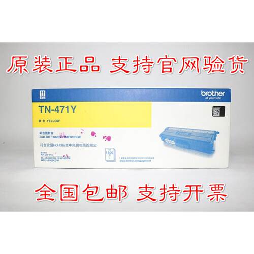 原装 兄弟TN-471Y 471 8260CDN 9310 8900CDW正品粉盒 墨粉 碳粉