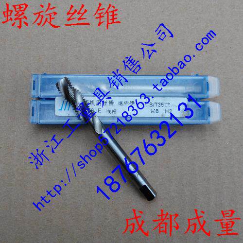新款成都成量螺旋机用丝锥螺旋丝攻M3M4M5M6M8M10M12M14M16-M30