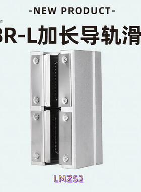 加长开口箱式滑动直线轴承滑块SBR10 12 16 20 25 30 35 40 50LUU