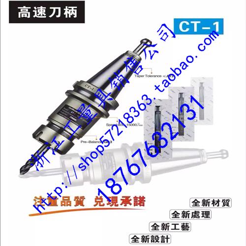加工中心CT-1型高速ER铣刀柄BT30BT40-ER16ER20ER25ER32