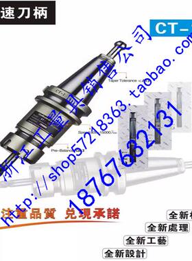 加工中心CT-1型高速ER铣刀柄BT30BT40-ER16ER20ER25ER32