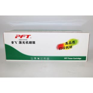 M725DN 普飞PHP M712XH M725 725惠普14X硒鼓 214X硒鼓