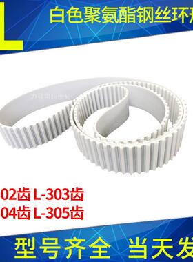 钢丝同步带L-302齿 L-303齿 L-304齿L-305齿聚氨酯同步皮带接驳带