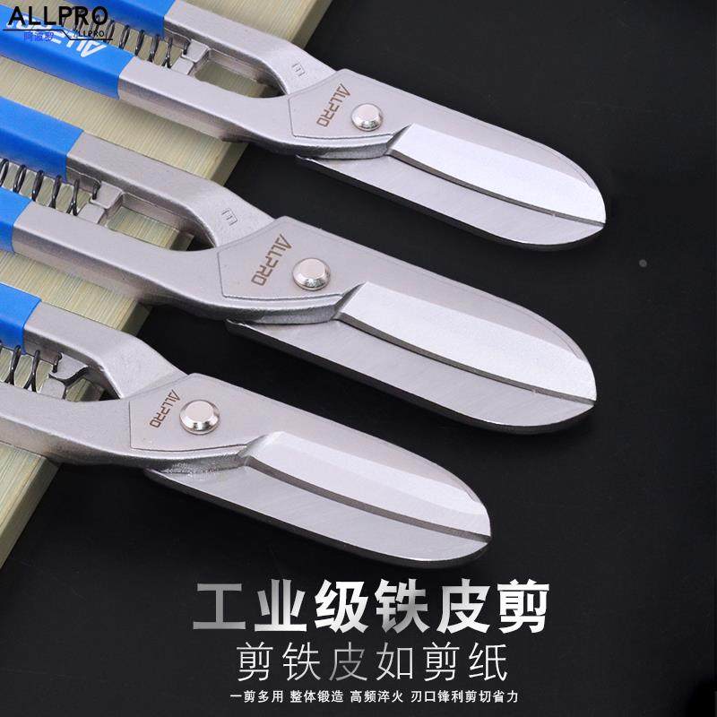 德国ALLPAO阿波罗1.2mm不锈钢板工业剪刀铁皮剪进口白铁剪,畜牧/养殖物资,畜牧/养殖器械,淘宝优惠券,粉丝福利购,淘宝优惠卷