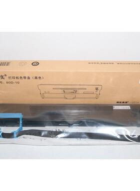 原装aisino爱信诺PD-610 PD-620 TY-6110 TY-6110TR 80A-10色带框