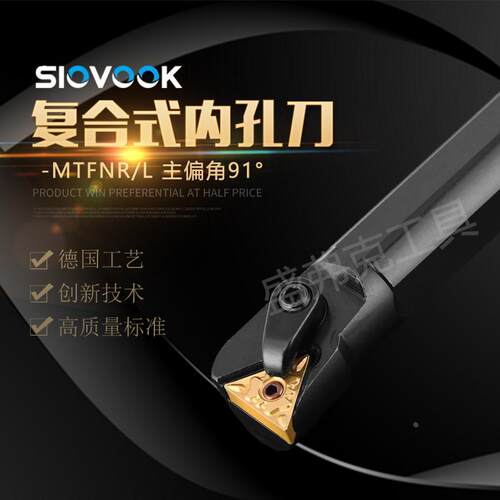 盛弗克数控车刀内孔刀杆S20/25/32T-MTFNR16三角形车床镗孔刀刀具