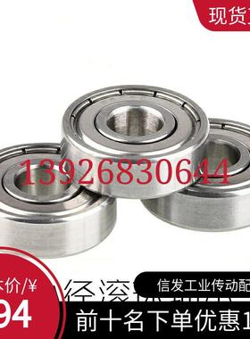 小径滚珠轴承C-B698ZZ C-B602ZZ C-B603ZZ C-B604ZZ C-B605ZZ