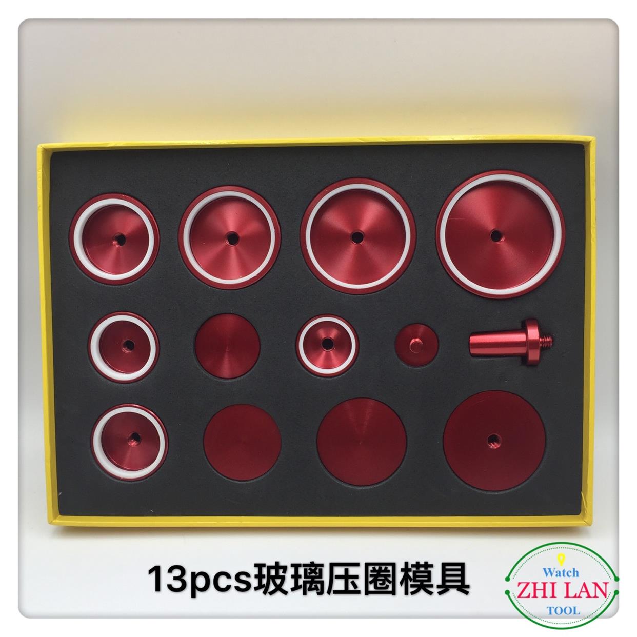 修表工具玻璃压圈模具劳力士外圈模具帝陀表蒙安装
