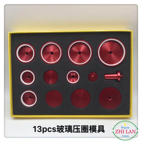 修表工具玻璃压圈模具劳力士外圈模具帝陀表蒙安装