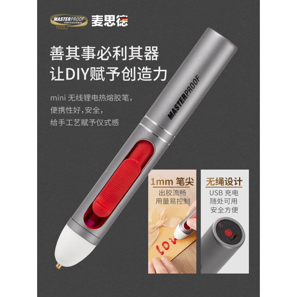锂电热熔胶笔幼儿园手工热熔胶枪 儿童无线不插电家用热熔胶胶枪