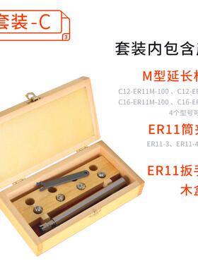 数控铣床加长杆夹具/ER16延长杆套装 加长杆8件套 直柄加长杆