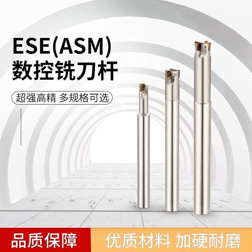 数控铣刀杆ESE小径JDMT0702立铣刀刀具8 10 11 12 14加硬双刃刀杆