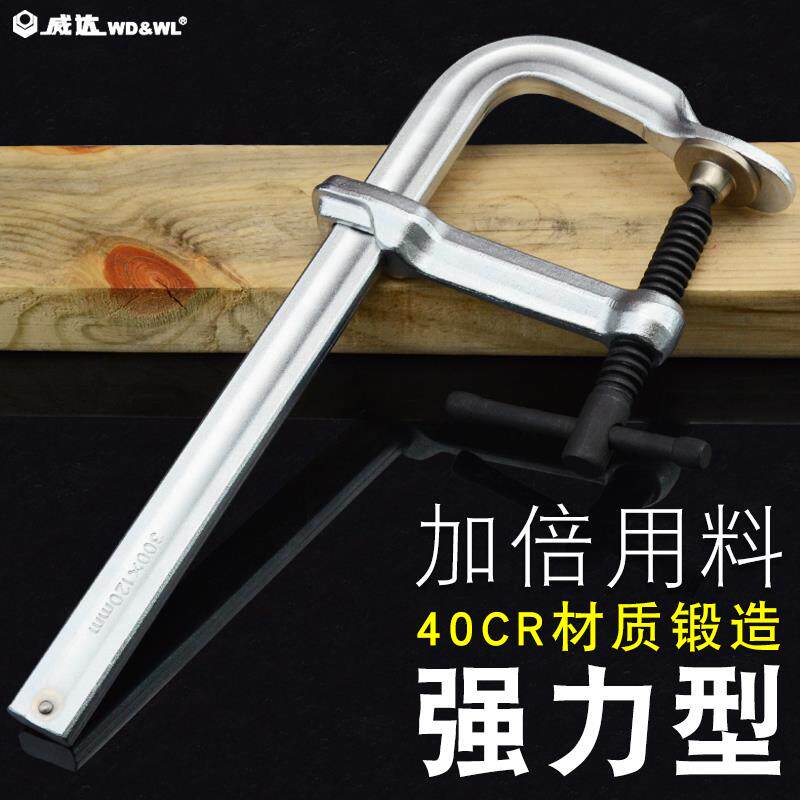 威达重型F夹工业级强力f型夹G形夹具木工固定夹F钳快速夹紧器工具