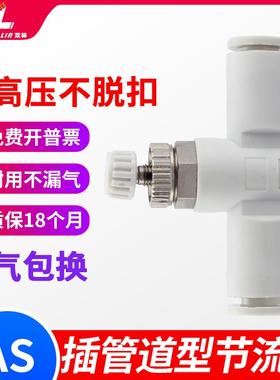 气管直通节流阀调节阀接头AS1001F/2001F/2051F/3001F-4 6 8 1012