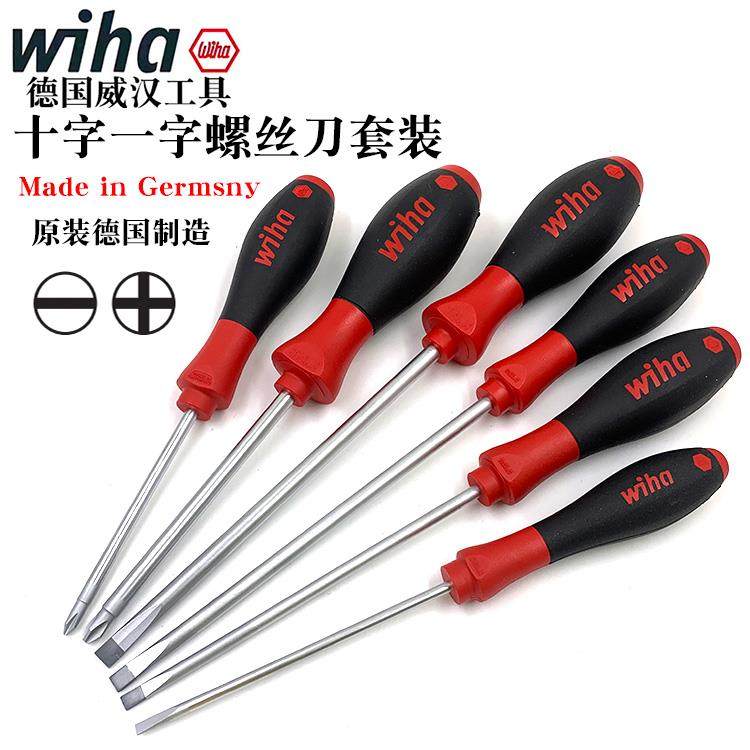 德国wiha威汉进口十字一字螺丝刀套装302 HK6 SO起子螺丝批07152,农用物资,苗木固定器/支撑器,淘宝优惠券,粉丝福利购,淘宝优惠卷
