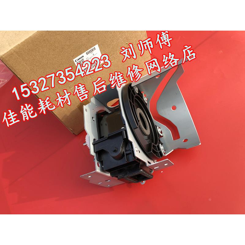 原装佳能ADV6575 6565 6555 粉仓头 下粉器组件 粉盒支架 加粉头