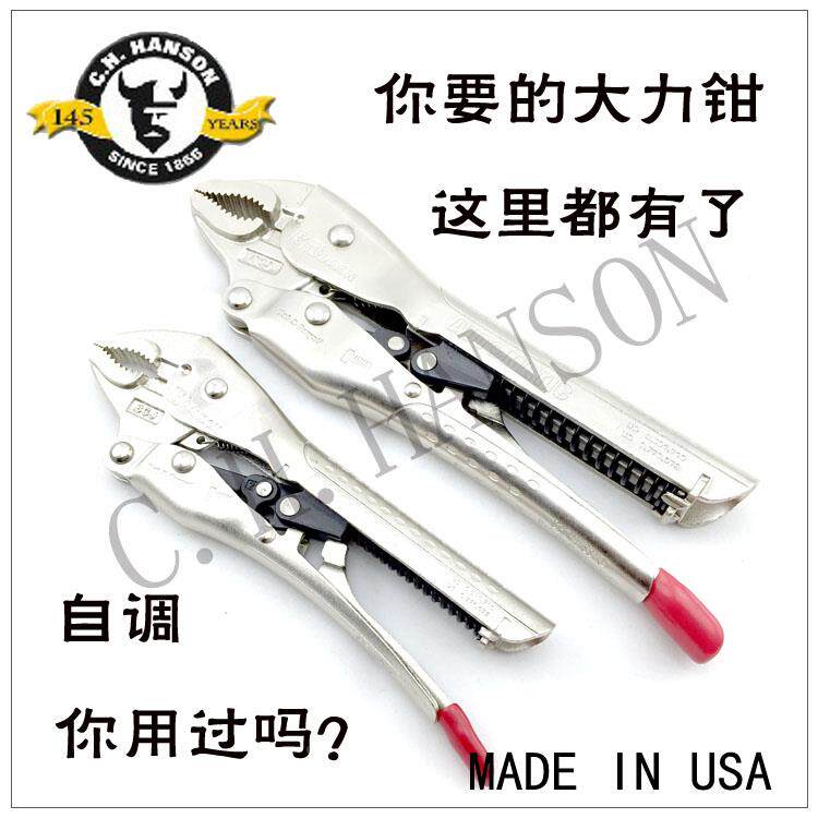 美国C.H.hanson自调大力钳C型方口尖咀木工夹子固定钳
