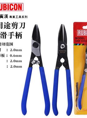 日本进口罗宾汉打金剪金属薄板铁皮铝铂剪刀手工线材剪RJS-7 10H